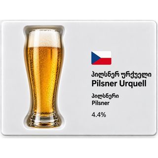 Pilsner Urquell 1L