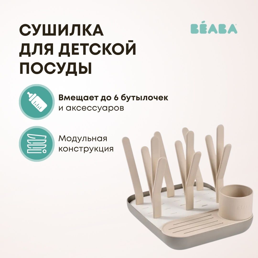 Кормление и первая посуда
