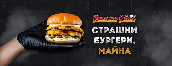 Burger Chef - (Vasil Aprilov)
