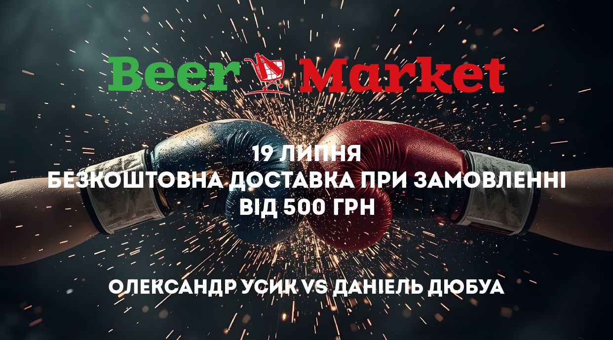 Beer Market