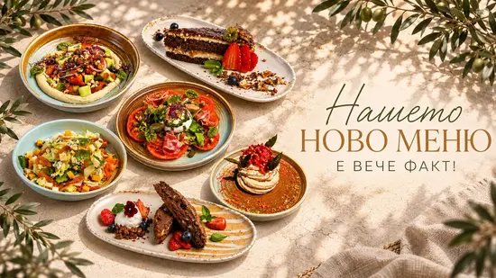 Restaurant LINDO | Ресторант ЛИНДО