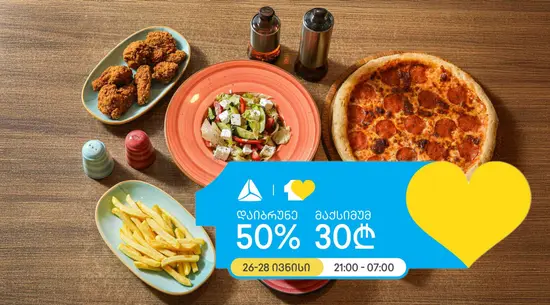 Pizza Di Roma