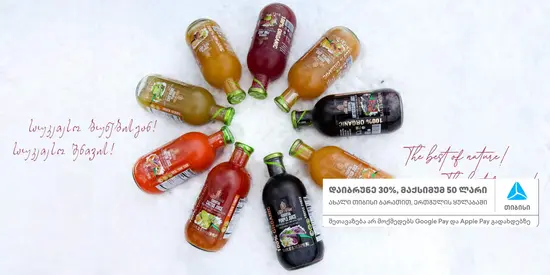 Georgia's Natural Organic