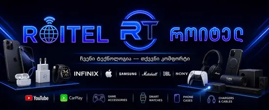 Roitel