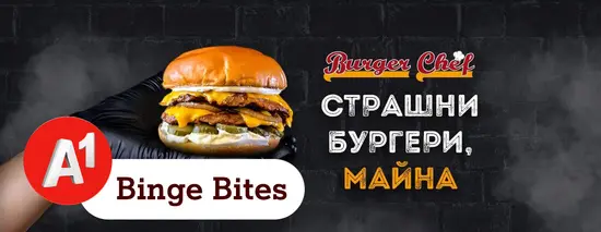 Burger Chef - (Vasil Aprilov)