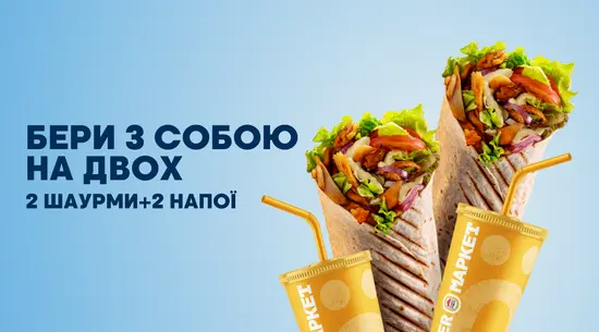 Doner Market