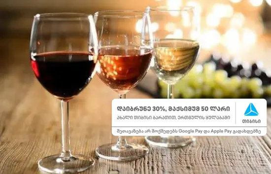 Ghvinianidzes Marani