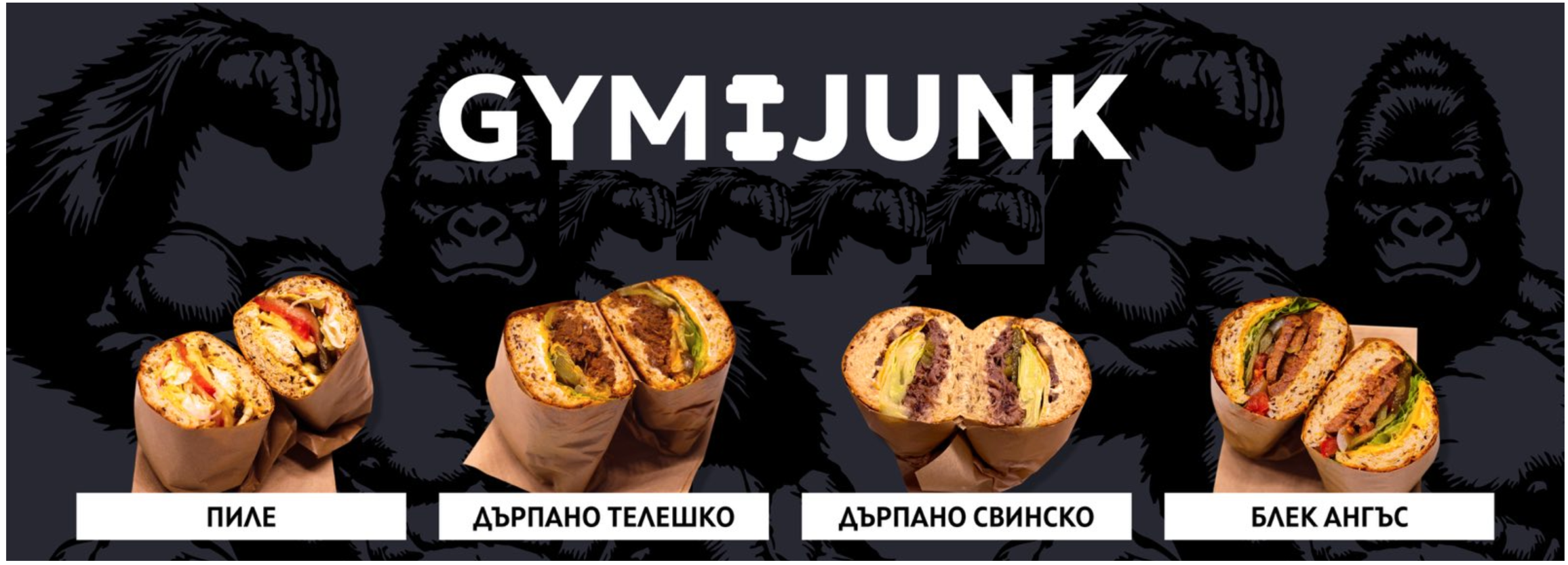 GymJunk