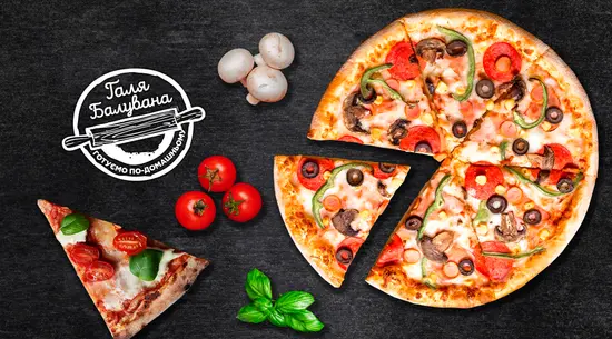 Halia Baluvana Pitseriia / Галя Балувана Піцерія
