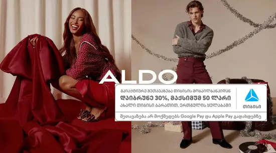 Aldo