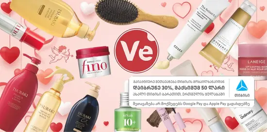 Velvet.ge
