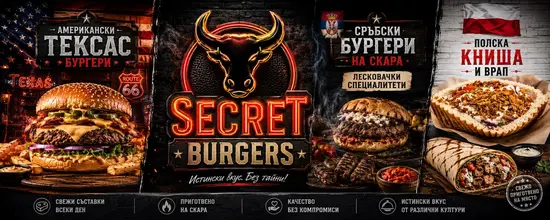 Secret Burgers