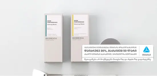 Biodroga