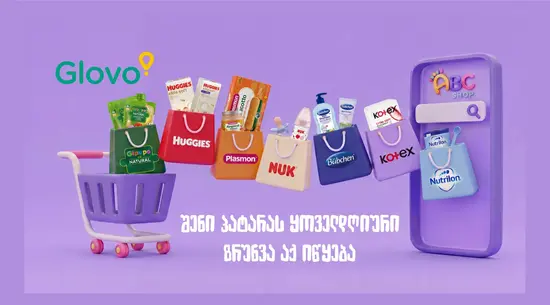 ABC Shop