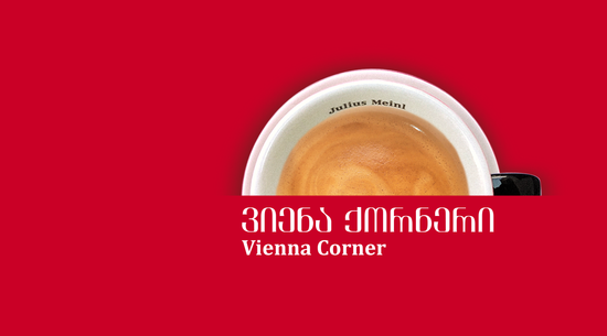 Vienna Corner - Julius Meinl