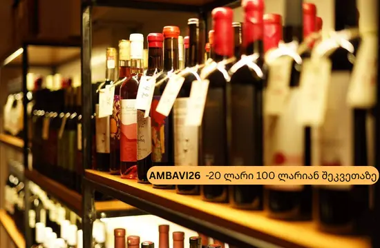 Ambavi Wine