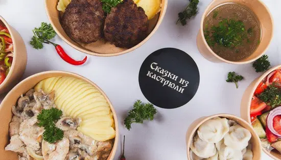 Сказки из кастрюли Калдаякова