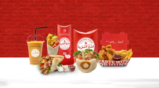 Shawarma Avenue