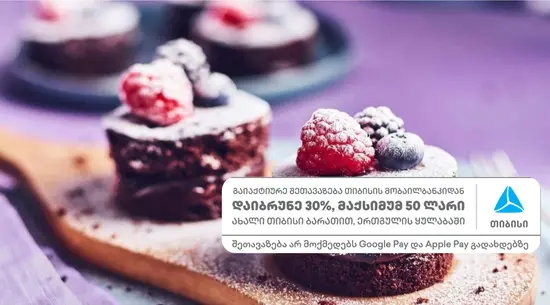 Abashidze 85 - Benefique