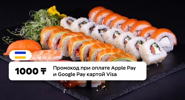 Ginger Sushi Суши