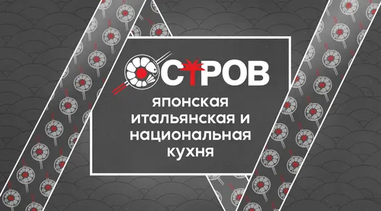 Кафе Остров