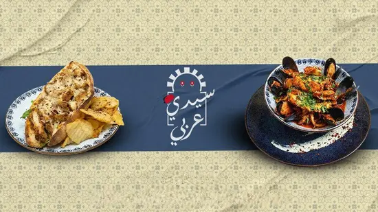 Sidi Arbi