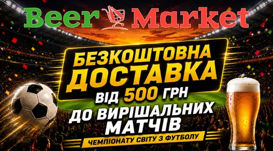 Beer Market