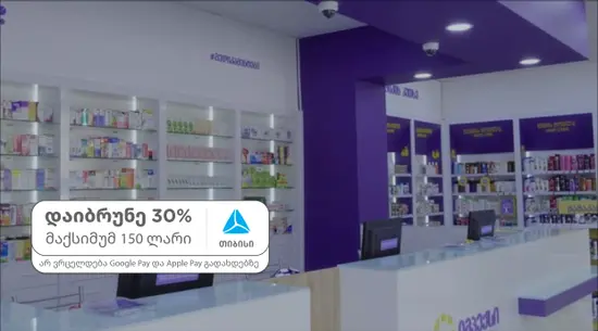 Impex Pharmacy & Beauty