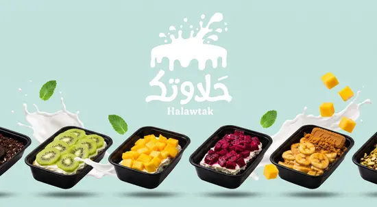 Halawtak - حلاوتك