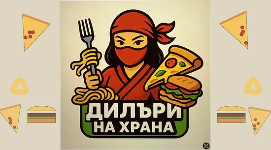 Дилъри на храна