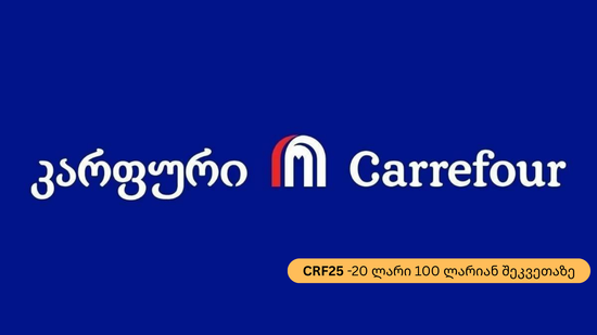 Carrefour