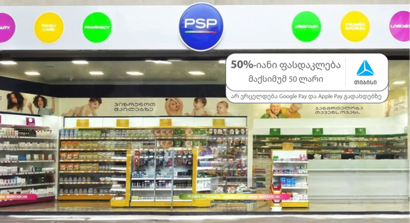 PSP Pharmacy