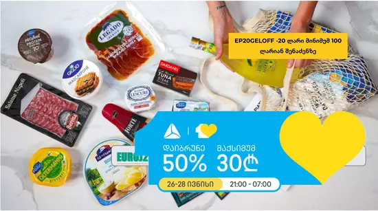 Europroduct