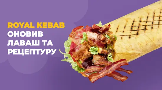 Royal Kebab / Роял Кебаб