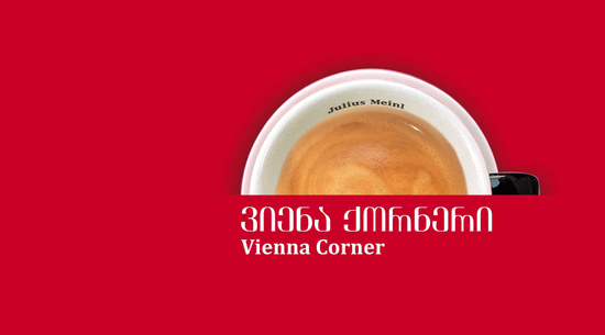 Vienna Corner - Julius Meinl