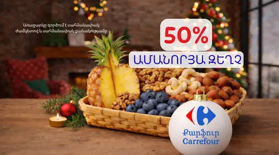 Carrefour