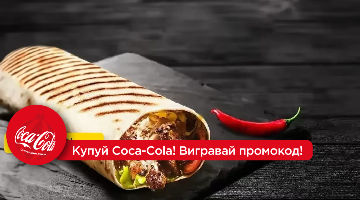 Kebab Chef / Кебаб Шеф