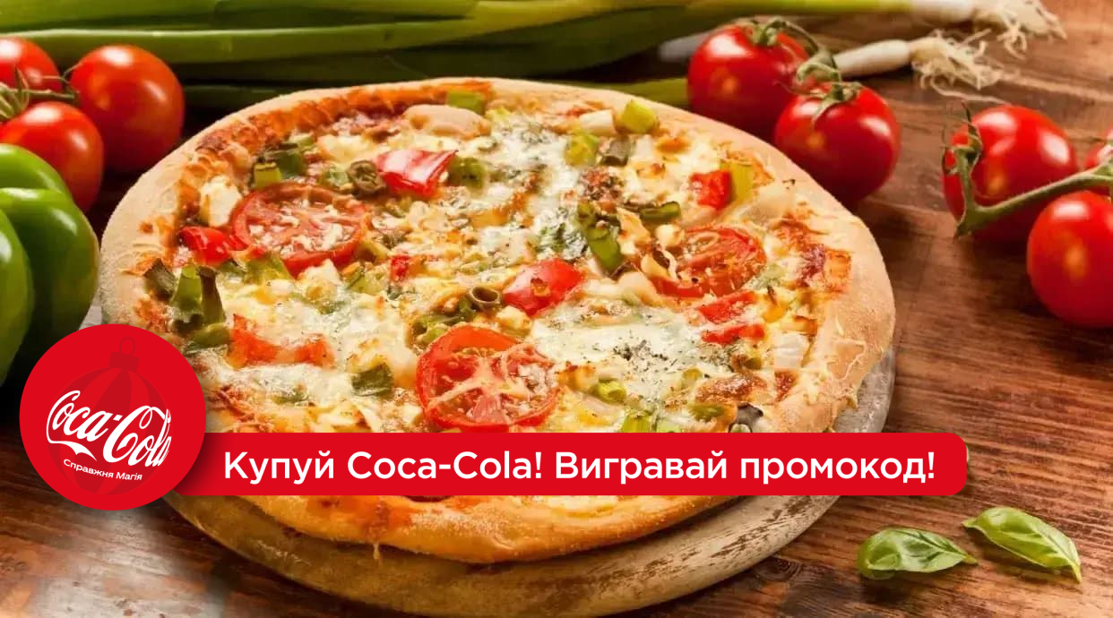 Celentano Pizza  / Піца Челентано