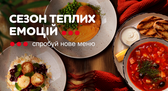 Myastoriya Restaurant dishes / М’ясторія Ресторанні страви