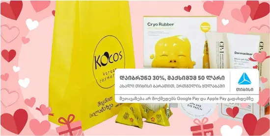 Kocos - Korean Cosmetics