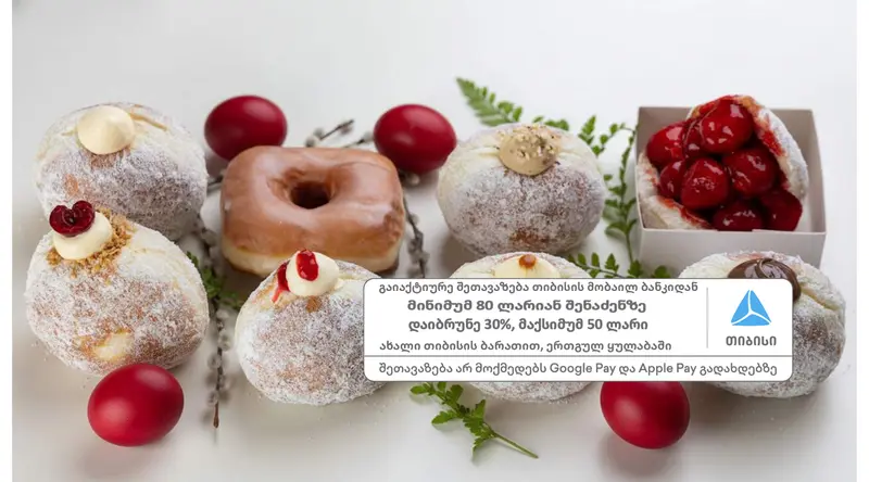 Dodonut