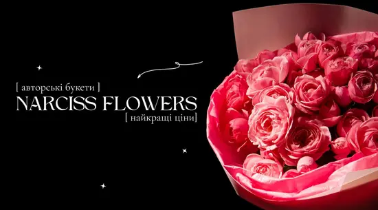Narciss Flowers