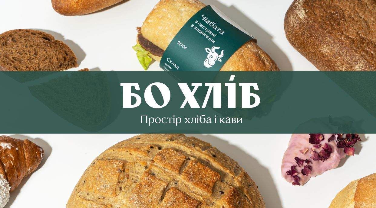 Bo Khlib / Бо Хліб