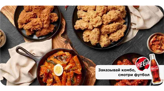 К Плюс Чикен
