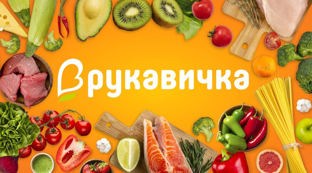 Rukavychka / Рукавичка