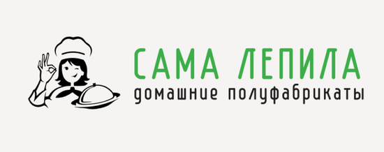 Сама Лепила