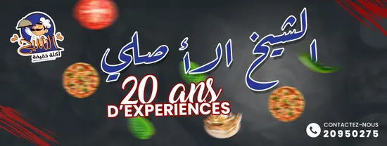 Fast Food El Chikh El Asli