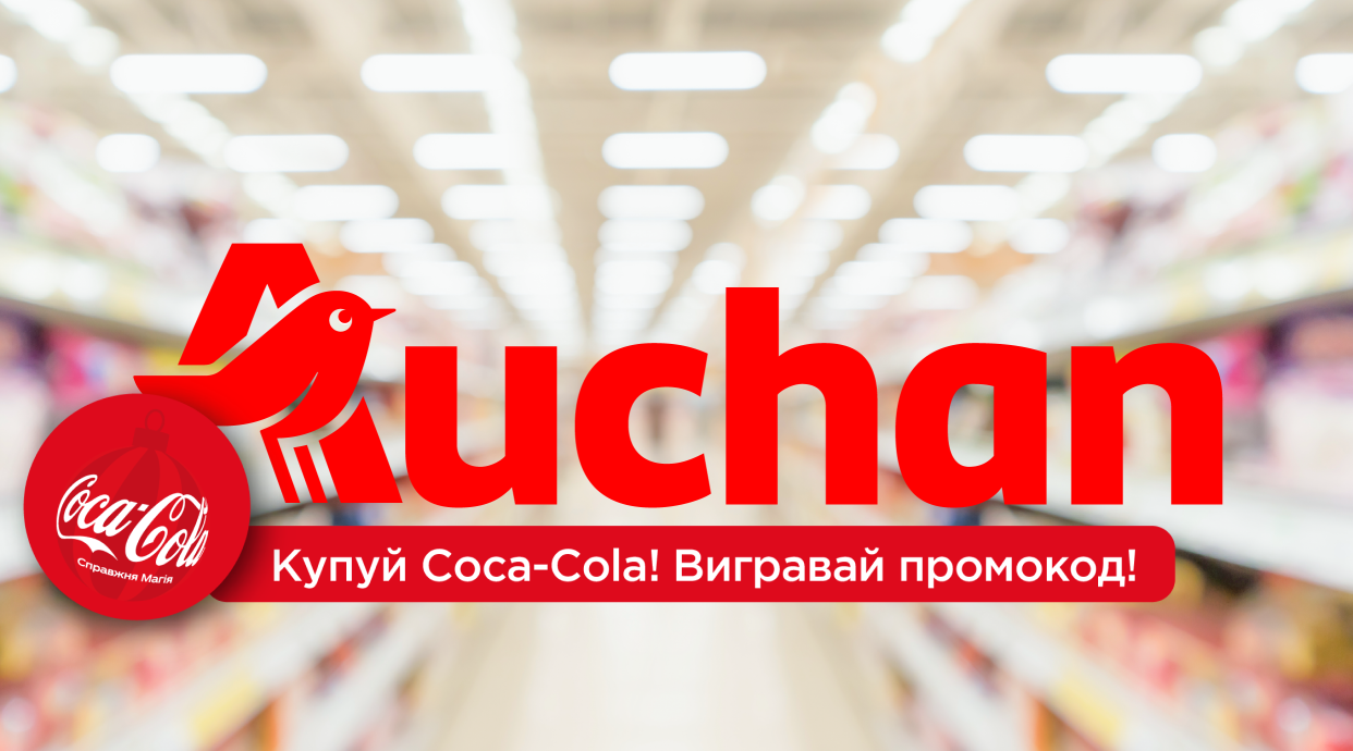 AUCHAN