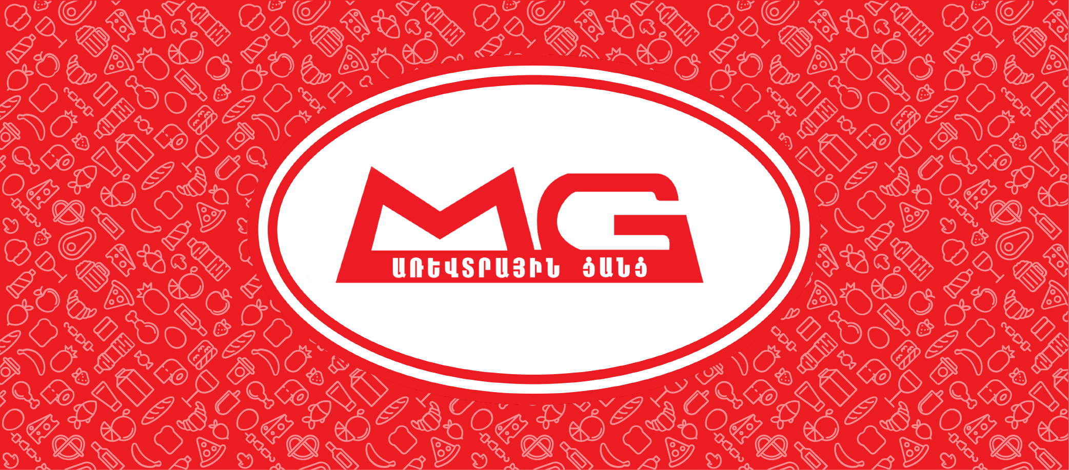 MG Supermarket