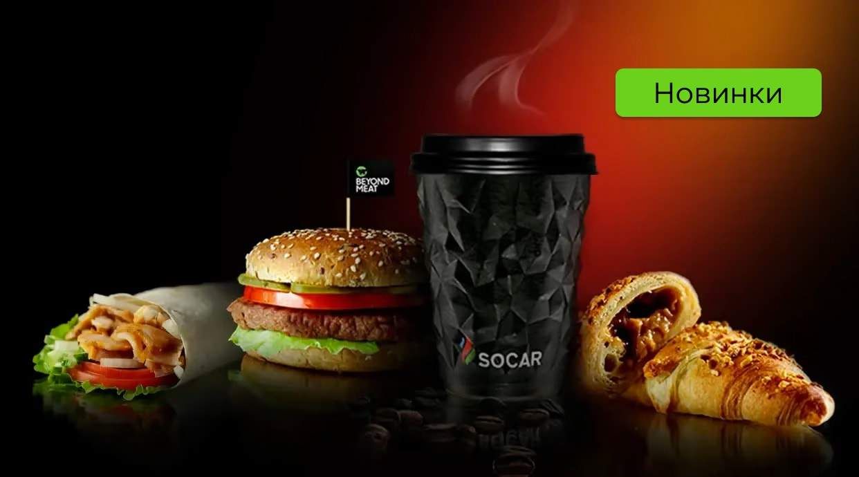 SOCAR Buta Cafe